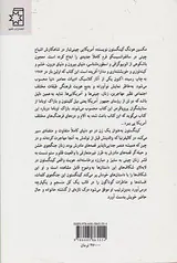 اشباح چینی سانفرانسیسکو